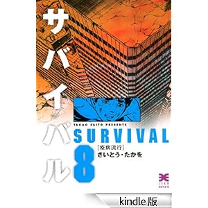 �T�o�C�o���@8��