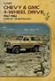 Chevy and Gmc 4-Wheel Drive K and V Series: 1967-1987 Gas and Diesel Shop Manual