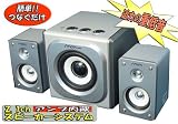 オーム電機 2.1chスピーカー S-2202S