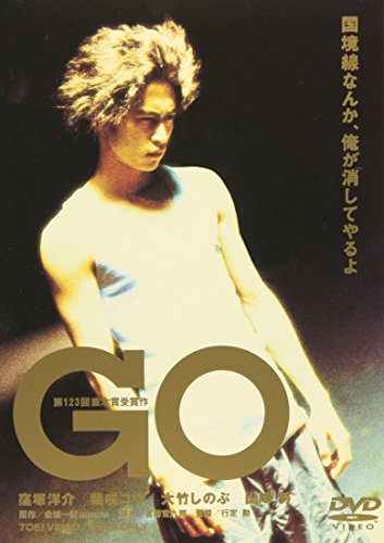 GO [DVD]