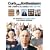 Curb Your Enthusiasm : Complete HBO Seasons 1 To 5 Box Set [DVD]