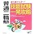 普通二輪免許―見て即マスター!技能試験一発攻略 (実用BEST BOOKS)