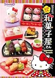 Re-Ment Hello Kitty Japanese Sweets Shop MiniatureIMAGE