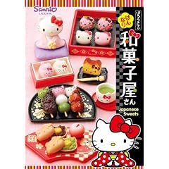 Re-Ment Hello Kitty Japanische S�ssigkeiten Miniatur