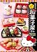 Re-Ment Hello Kitty Japanese Sweets Shop Miniature_s-1