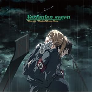 【クリックで詳細表示】Dies irae ～Acta est Fabula～ ドラマCD『Dies irae～Verfaulen segen～』： light： ソフトウェア