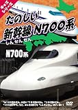 ̂V N700n [DVD]