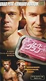 ファイト・クラブ【字幕ワイド版】 [VHS]
