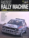 FASTEST RALLY MACHINE (NEKO MOOK 1278 Tipo Magazine Collec)
