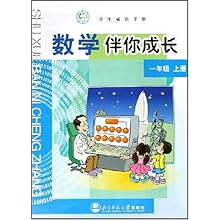 成长(1上学生成长手册)\/北京师范大学出版社:图