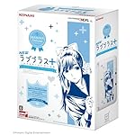 NEWラブプラス+ マナカデラックスコンプリートセット (ニンテンドー3DS LL同梱)