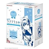 NEWラブプラス+ マナカデラックスコンプリートセット (ニンテンドー3DS LL同梱)