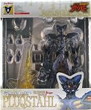 Guyver Plugstahl 8-inch Action Figure
