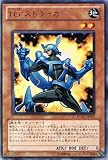 遊戯王カード 【 ＴＧ ストライカー 】 EXVC-JP017-R 《エクストリーム・ビクトリー》