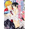 貴公子の傲慢な求愛<br>橘 かおる著 <br>角川書店<br>540円<br>ISBN:9784044550257