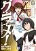 �ޥץ�!~��ɑ��̗����l 9 (BUNCH COMICS)