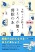 お坊さんが教えるこころが整う掃除の本