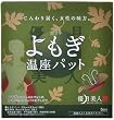 優月美人 よもぎ温座パット5...