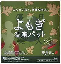 優月美人 よもぎ温座パット5個入 190g
