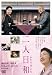 DVD「二人日和」