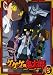 ゲゲゲの鬼太郎 第二夜 5 [DVD]の画像