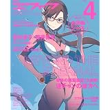 月刊ヱヴァ７ PHASE4 (プレミアムック)