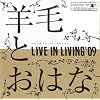 LIVE IN LIVING�f09