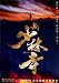 Shaolin - �ǲ�ݥ����� - 11 x 17