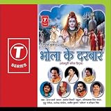 Bhola Ke Darbaar