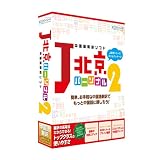 J北京パーソナル2