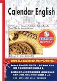 Calendar English―英語カレンダーでめぐる文化と歴史の画像