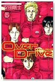 Over Drive 15�� (���N�}�K�W���R�~�b�N�X)