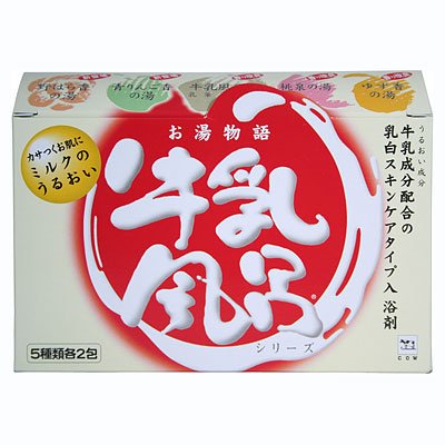 お湯物語　牛乳風呂アソート　１０包