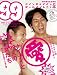 ナインティナインのオールナイトニッ本 vol.3 （ヨシモトブックス） (ワニムックシリーズ 168)