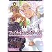 �ե����ʥ�ե��󥿥���11���󥽥��������ߥå��ޤ��񤨤��� (2) (BROS.COMICS EX)