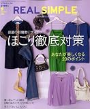 REAL SIMPLE JAPAN (�ꥢ�륷��ץ른��ѥ�) 2008ǯ 09��� [����]