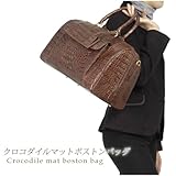【財布】クロコダイル(カイマン) ボストンバッグ(No.3272)【セール中】