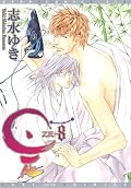 琴葉がとてもまともだったのに驚いた。ごめんよ。そして、あーんなところで以下次号!ってか!蛇の生殺しです。