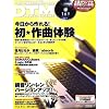 DTM MAGAZINE 2008年 07月号 [雑誌]
