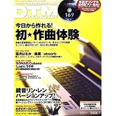 DTM MAGAZINE 2008年 07月号 [雑誌]