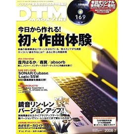DTM MAGAZINE 2008年 07月号 [雑誌]