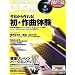 DTM MAGAZINE 2008�N 07���� [�G��]