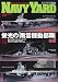 NAVY YARD (�ͥ��ӡ��䡼��) Vol.19 2012ǯ 03��� [����]