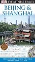 Beijing and Shanghai (DK Eyewitness Travel Guide)