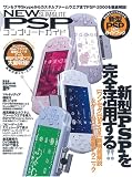 NEW PSP�R���v���[�g�K�C�h�\SLIM&LITE (100%���b�N�V���[�Y)