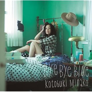 Bye Bye Blue(初回生産限定盤)(DVD付)
