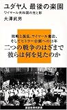 ���_���l �Ō�̊y���\�\���C�}�[�����a���̌��Ɖe  (�u�k�Ќ���V�� 1937)