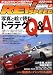REV SPEED (レブスピード) 2009年 02月号 [雑誌]