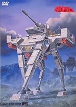 太陽の牙 ダグラム vol.2 [DVD]