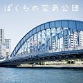 �ڂ���̋�C���c
